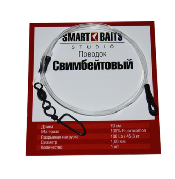 Поводок Свимбейтовые Smart Baits 70 см