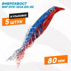 Силиконовая приманка Бони Фиш/Bony Fish 3036 80 мм цв 6