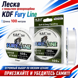 Леска с покрытием флюорокарбона KDF Фурй Лайн/Fury Line 0,32 мм 100 м