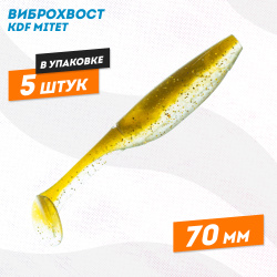 Съедобная силиконовая приманка виброхвост KDF Митет/Mitet 70 мм цв 035
