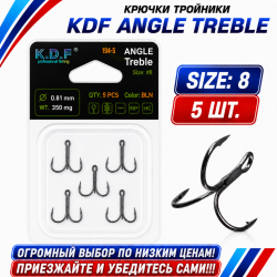 Крючки тройники KDF Англе/Angle 194-5 №8