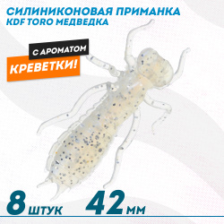 Съедобная силиконовая приманка медведка KDF Торо/Toro Креветка 42 мм цв 010
