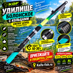Удилище болонское с кольцами KDF Ентрй Левел/Entry Level 2,1 м тест 10-60 гр арт 5001-210
