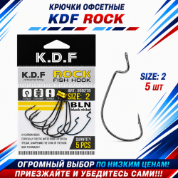 Крючки офсетные KDF Рок/Rock №2