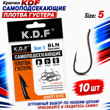 Крючки самоподсекающие KDF Плотва Густера №5