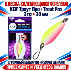 Блесна колеблющаяся форелевая KDF 125-26 3 гр 30 мм цв C1