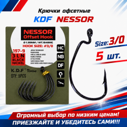 Крючки офсетные KDF Нессор/Nessor 197-9 №3/0