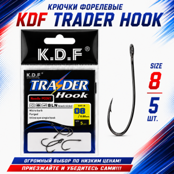 Крючки форелевые KDF Традер/Trader №8