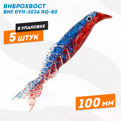 Силиконовая приманка Бони Фиш/Bony Fish 3036 100 мм цв 6