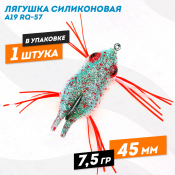 Лягушка силиконовая A19 РЮ-57 7,5 гр 45 мм цв 1