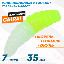 Съедобная силиконовая плавающая приманка KDF Банан Маггот /Banan Maggot Сыр 35 мм цв бело-лимонный флуоресцентный 2