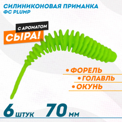 Съедобная силиконовая плавающая приманка ФС Пламп/Plump Сыр 70 мм цв шартрез