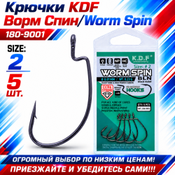 Крючки офсетные KDF Ворм Спин/Worm Spin 180-9001 №2