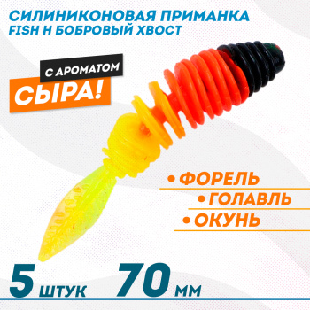 Съедобная силиконовая плавающая приманка Фиш хантер Бобровый хвост/Beavertail Сыр 70 мм цв немецкий флаг