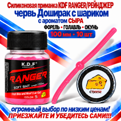 Съедобная силиконовая плавающая приманка червь Доширак с шариком KDF 100 мм цв розовый флуоресцентный 5
