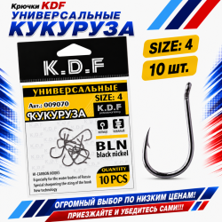 Крючки универсальные KDF Кукуруза №4