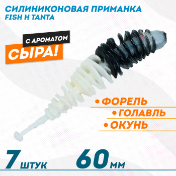 Съедобная силиконовая плавающая приманка Фиш хантер Танта с шариком Сыр 60 мм цв черно-белый