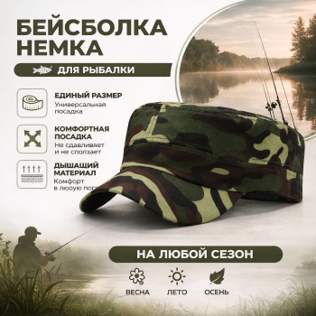 Бейсболка немка Кароса/Karosa Х-103