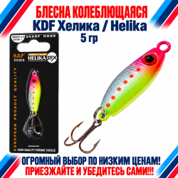 Блесна колеблющаяся KDF Хелика/Helika 117-31-5 5 гр цв 1