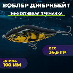 Джеркбейт KDF Миракле/Miracle 36,5 гр 100 мм цв 3