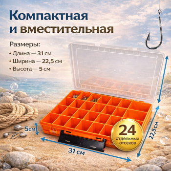 Коробка Касатка 8/2 оранжевая