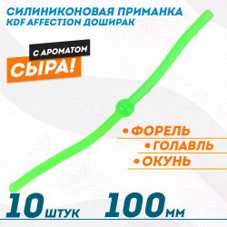 Съедобная силиконовая плавающая приманка червь Доширак с шариком KDF 100 мм цв шартрез флуоресцентный 4