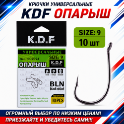 Крючки универсальные KDF Опарыш №9