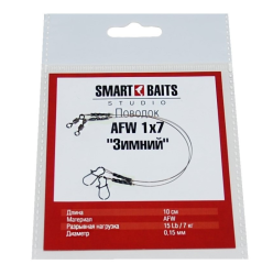 Поводки зимние AFW 1*7 Smart Baits 10 см 7 кг 2 шт/упак