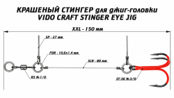 Стингер для силиконовых приманок Vido craft флюоресцентно-оранжевый кр №12/0