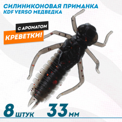 Съедобная силиконовая приманка медведка KDF Версо/Verso Креветка 33 мм цв 004