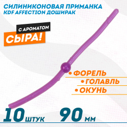 Съедобная силиконовая плавающая приманка червь Доширак с шариком KDF Сыр 90 мм цв фиолетовый флуоресцентный 6