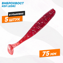 Съедобная силиконовая приманка виброхвост KDF Ледри/Ledri 75 мм цв B079