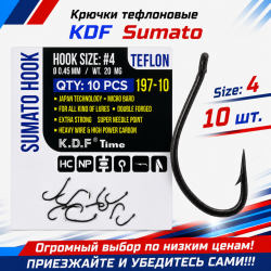 Крючки тефлоновые KDF Сумато/Sumato 197-10 №4