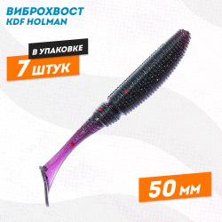 Съедобная силиконовая приманка виброхвост KDF Холман/Holman 50 мм цв B082
