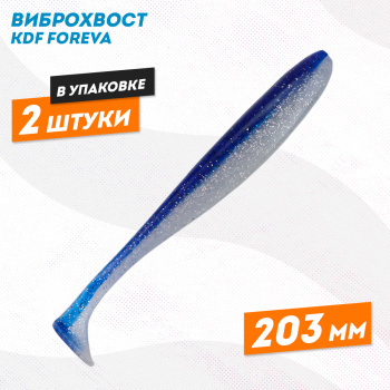 Силиконовая приманка виброхвост KDF Форева/Foreva 203 мм цв 5