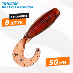Съедобная силиконовая приманка твистер KDF Трекс/Trex Креветка 50 мм цв 003