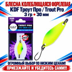 Блесна колеблющаяся форелевая KDF 125-26 3 гр 30 мм цв C22