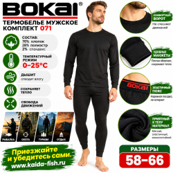 Термобелье мужское комплект Bokai 071 размер 64-66 рост 170-176