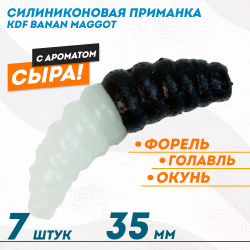 Съедобная силиконовая плавающая приманка KDF Банан Маггот /Banan Maggot Сыр 35 мм цв черно-белый флуоресцентный 9
