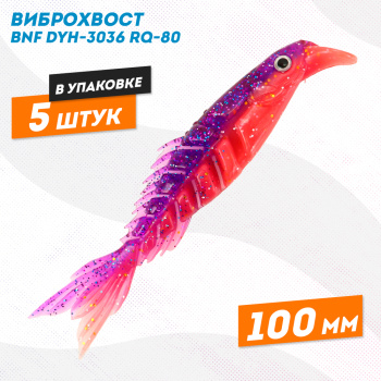 Силиконовая приманка Бони Фиш/Bony Fish 3036 100 мм цв 14