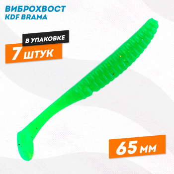 Съедобная силиконовая приманка виброхвост KDF Брама/Brama 65 мм цв 335