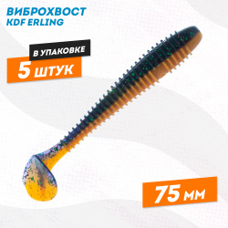 Съедобная силиконовая приманка виброхвост KDF Ерлинг/Erling 75 мм цв D011