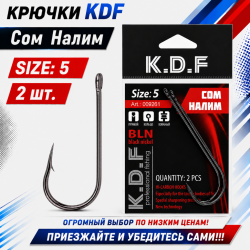 Крючки KDF Сом Налим №5