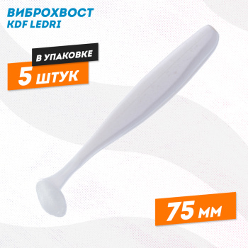 Съедобная силиконовая приманка виброхвост KDF Ледри/Ledri 75 мм цв 201