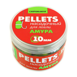 Пеллетс CM Для ловли амура 10 мм 100 гр