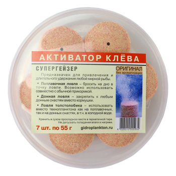 Активатор клева Супер Гейзер с кислородом Оригинал 7 шт*55 гр