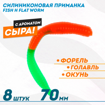 Съедобная силиконовая плавающая приманка ФС бобриный хвост Флэт Ворм/Flat Worm Сыр 79 мм цв оранжево-зеленый
