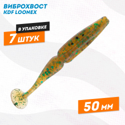 Съедобная силиконовая приманка виброхвост KDF Лунекс/Loonex 50 мм цв 227