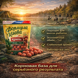 Бойлы тонущие Формула Клева Криль 22 мм 1 кг