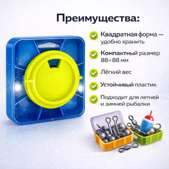 Коробка квадратная ПМ 88*88 мм синяя